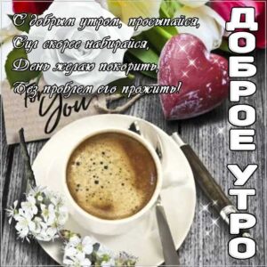 Gif романтического утра пожелание
