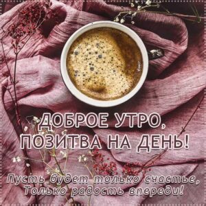 Чувственные открытки утро gif
