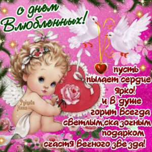 Открытки валентинки