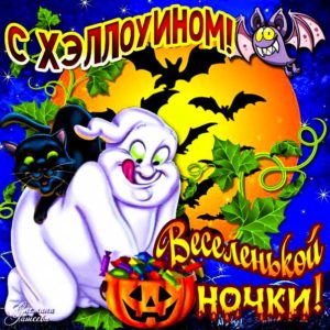 Хэллоуин картинки с надписью
