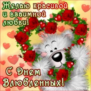 День святого валентина