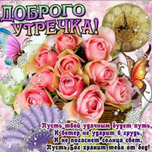 Скачать анимацию доброе утро