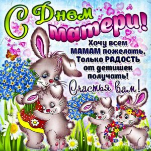 День мамы картинка с узорами