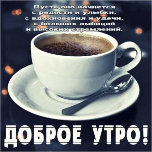 Сказочно красивого утра тебе