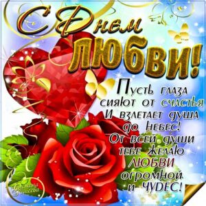 Открытки бесплатно с днем святого Валентина