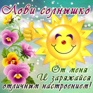 Анимационные открытки с добрым Утром