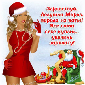 Новый год дедушка мороз