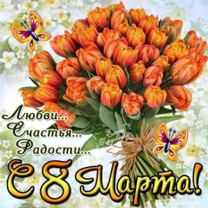 Букет тюльпанов на 8 марта