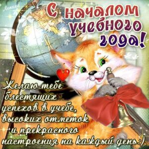 Открытки к 1 сентября картинки