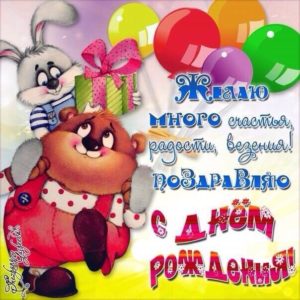 Открытки с Днем рождения подруге