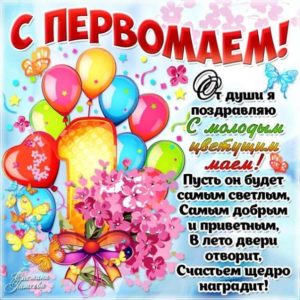 Бесплатно открытки с 1 мая