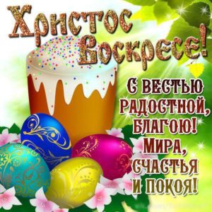 Музыкальные открытки с Пасхой