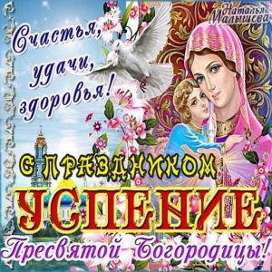 С успением скачать на телефон бесплатно