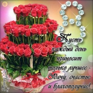 Открытки на 8 Марта