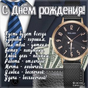 Мужчине картинки с днём рождения
