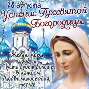 Плейкаст анимация успение богородицы