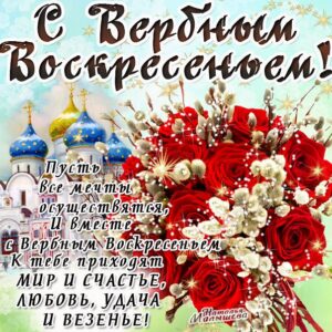 На вербное воскресенье анимация