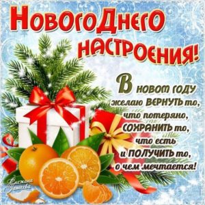 Красивые мерцающие картинки новый год