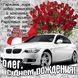 Олег мерцающие гифы день рождения