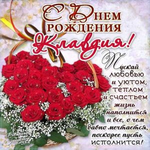 Клаве картинка с днем рождения