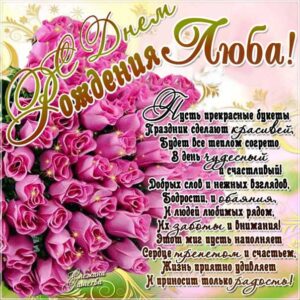 Любовь мерцающие гифы день рождения