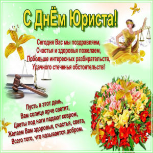 Светящиеся открытки на вайбер юристу