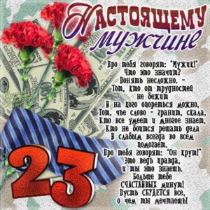 С Днём защитника отечества гиф открытка