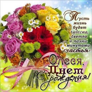 Олеся мерцающие гифы день рождения