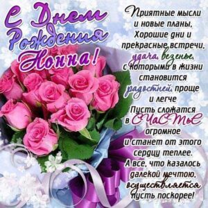 Нонна с днем рождения гиф обои