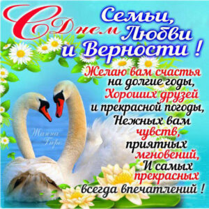 Поздравления gif с днем Семьи