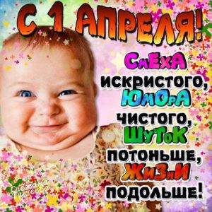 День дурака открытки