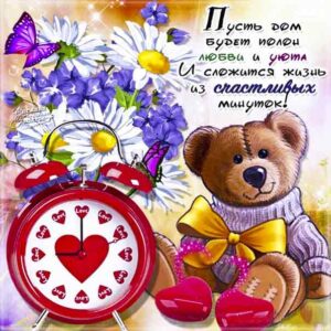 Из счастливых минуток картинка