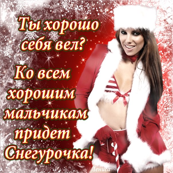 поздравления с новым годом