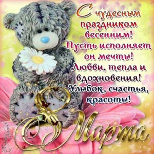 8 марта скачать анимация картинки
