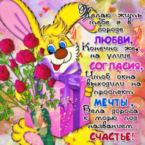 Радостные открытки большого размера