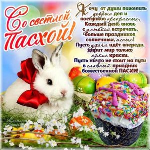 Красивые пасхальные открытки