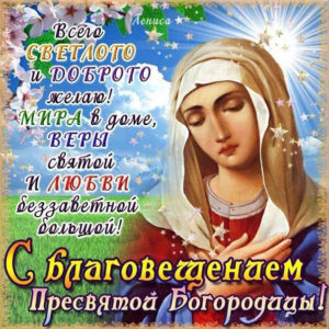 Благовещение девы марии открытки