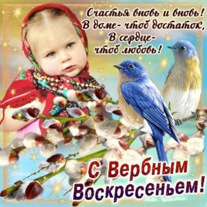 Православные открытки вербное воскресенье