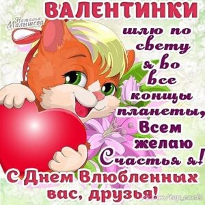 С днем любви открытки