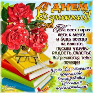 Открытка первому учителю