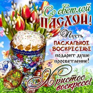 Скоро пасхальные дни открытка
