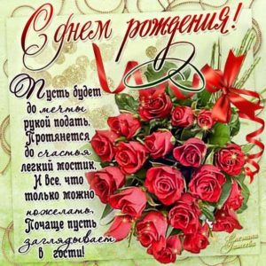 Открытка Маме