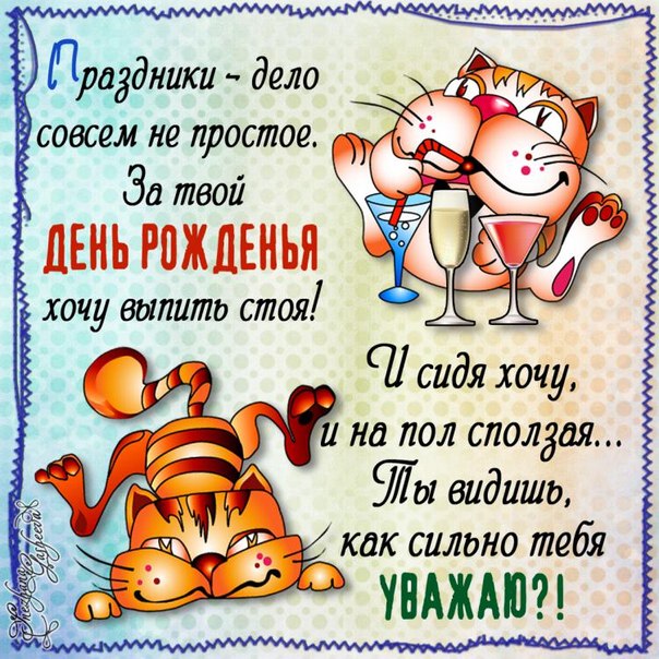 открытка мужская