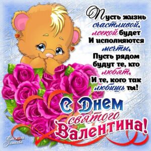 14 открытки день святого валентина