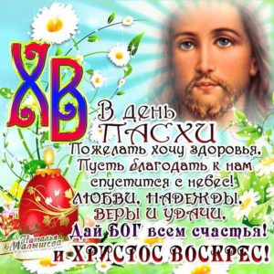 Пасхальные открытки