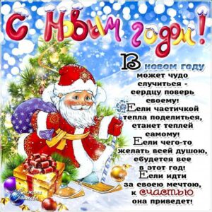 В новом году чудо случится