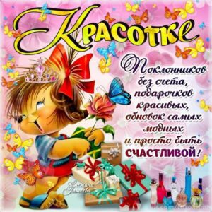 О любви музыкальная открытка