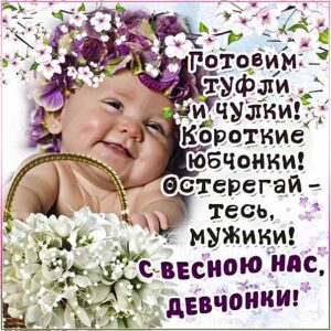 Картинки к 8 марту
