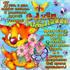 Открытка лучшей подруге