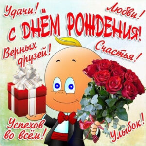 С днем рождения всем гиф